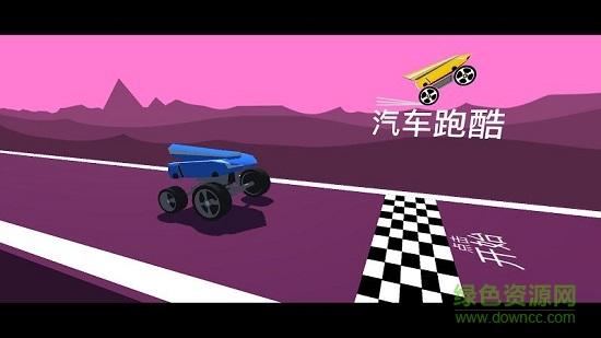 汽車跑酷(motor parkour)0