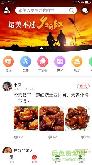 武漢美好鋪子 v1.0 安卓版 1