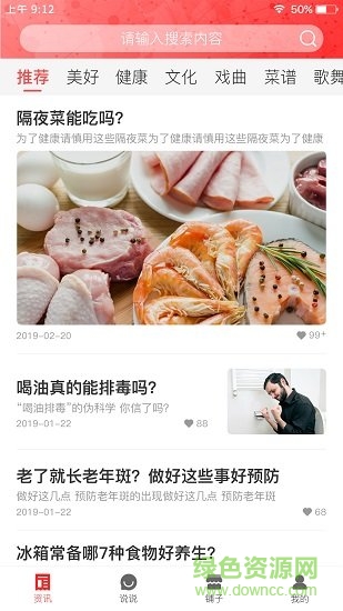 美好鋪子安卓版