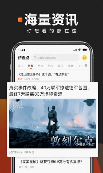 快看點(diǎn)極速版app下載