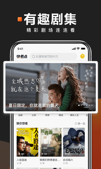 快看點(diǎn)極速版賺錢 v3.28.4.654 安卓版 0