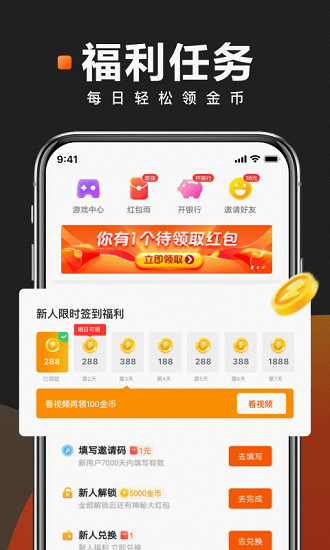 快看點(diǎn)極速版賺錢 v3.28.4.654 安卓版 3