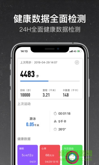 和苗運動 v1.0.0.4 安卓版 0