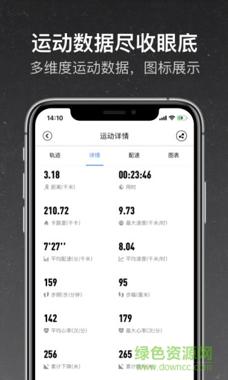 和苗運動 v1.0.0.4 安卓版 2