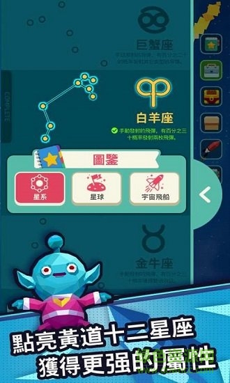 星際霸主無限鉆石修改版 v0.1 安卓版 1