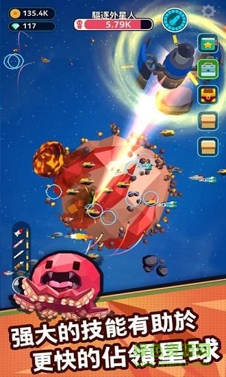 星際霸主無限鉆石修改版 v0.1 安卓版 4