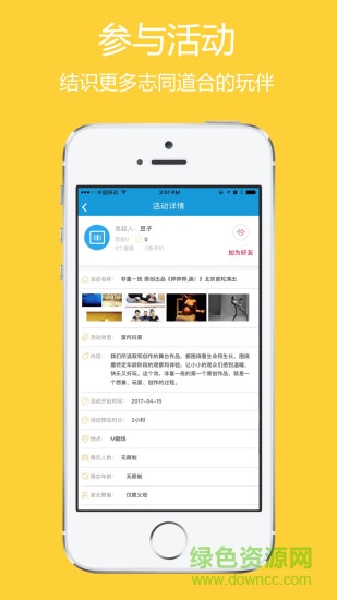 樂童公社 v2.1.0 安卓版 3