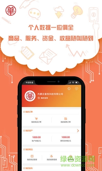 興牛幫app