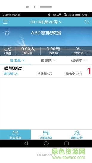 abd看店寶1