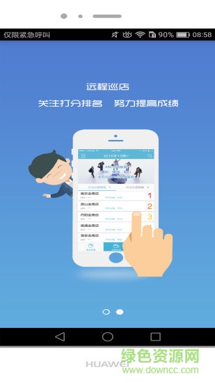 abd看店寶 v4.4.30 安卓版 3
