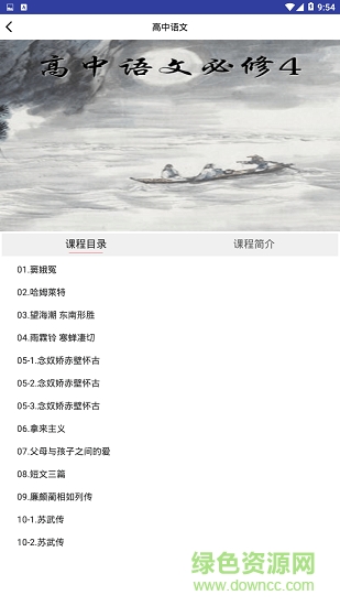 卓訓(xùn)教育app下載
