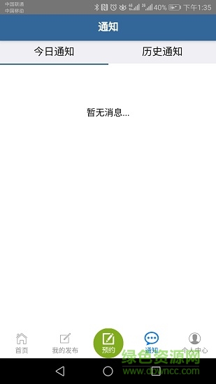 善物云通iOS版 v1.0.28 iphone手機(jī)版 1