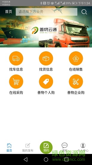 善物云通iOS版 v1.0.28 iphone手機(jī)版 0