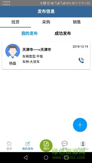 善物云通蘋(píng)果app