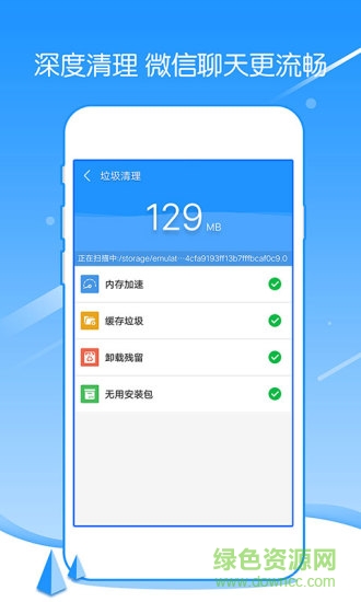 強(qiáng)力手機(jī)清理app v2.40 安卓版 1
