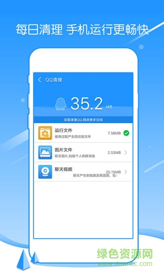 強(qiáng)力手機(jī)清理app v2.40 安卓版 0