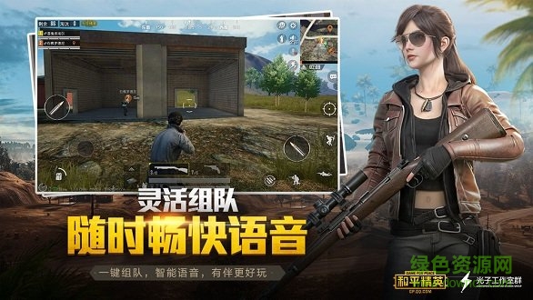 和平精英輕量版下載安裝
