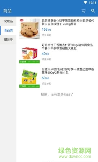 袁拓國際 v1.0 安卓版 0