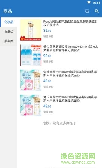 袁拓國際 v1.0 安卓版 1