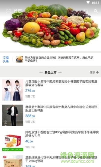 袁拓國際 袁拓國際安卓版