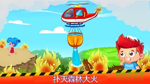 救火小英雄 救火小英雄最新版游戲下載