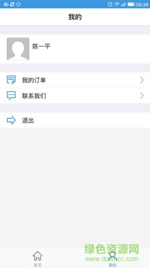 照護(hù)助手 v1.0.0 安卓版 3