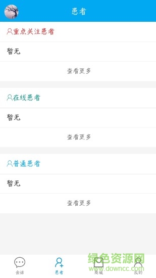 朝諾醫(yī)護(hù)手機(jī)版