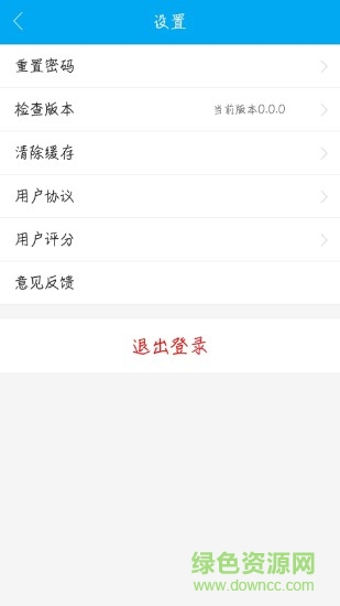 朝諾醫(yī)護(hù) v1.0.15 安卓版 3