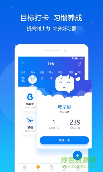 我約日程下載