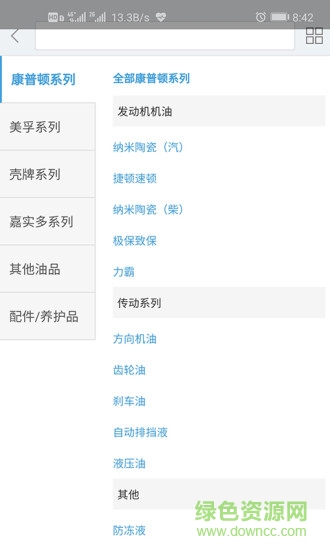 保標(biāo)養(yǎng)車 v0.0.7 安卓版 3