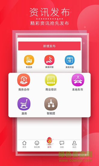 蛋蛋圈 蛋蛋圈app下載