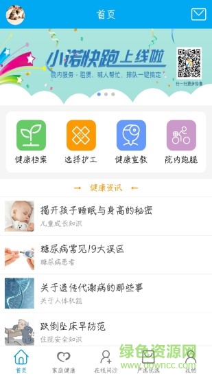 朝諾家庭 v1.1.16 安卓版 0