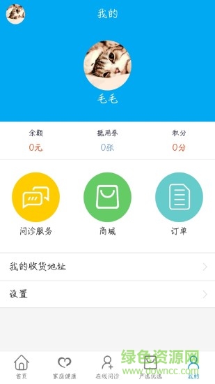 朝諾家庭 v1.1.16 安卓版 2