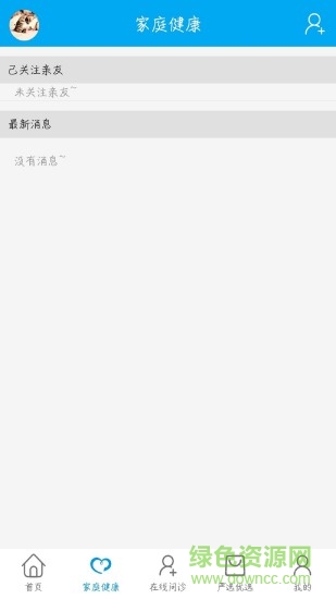 朝諾家庭 v1.1.16 安卓版 3