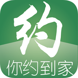 你約到家