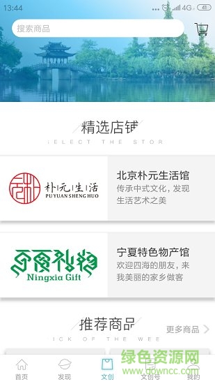 人民日報(bào)文創(chuàng)平臺(tái)2