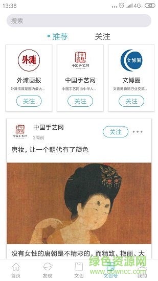 人民日報(bào)文創(chuàng)平臺(tái)1