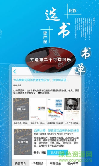 語(yǔ)物閱讀軟件 v1.2.5 安卓版 2