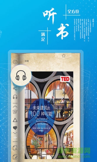 語(yǔ)物閱讀軟件 v1.2.5 安卓版 3
