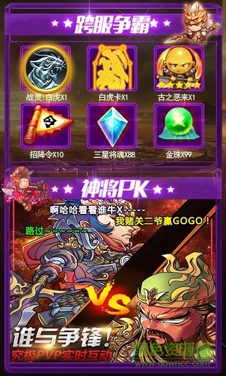 么么三國手機(jī)版 v1.0 安卓版 0