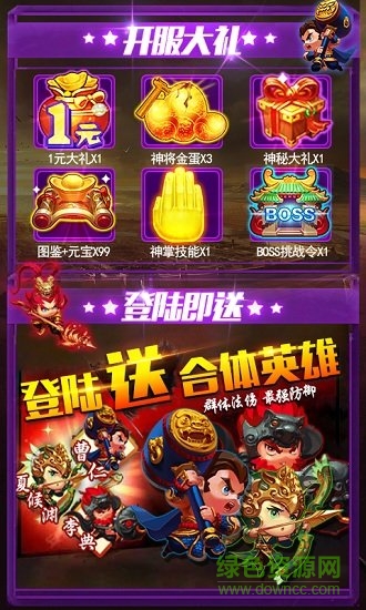 么么三國手機(jī)版 v1.0 安卓版 2