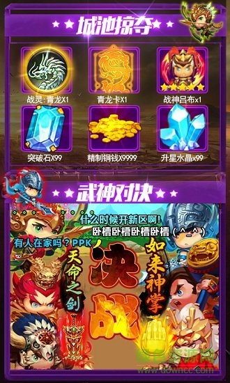 么么三國手游 么么三國安卓版下載