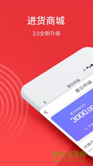 媽媽去哪兒進(jìn)貨商城 v3.7.0 安卓版 1