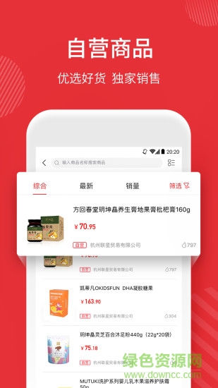 媽媽去哪兒進(jìn)貨商城 v3.7.0 安卓版 2