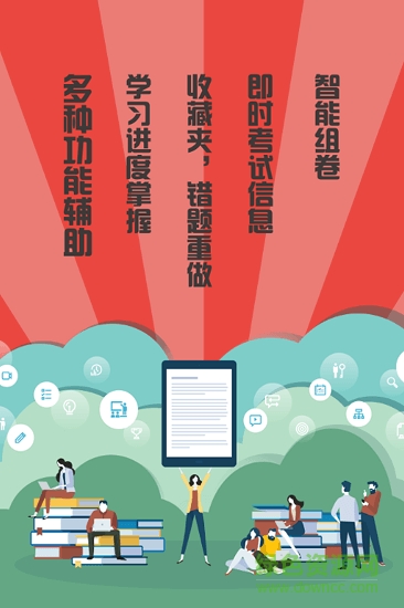 初級護(hù)師考試助手 初級護(hù)師考試助手下載