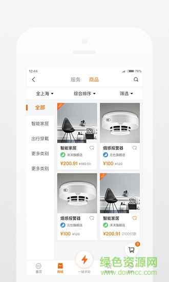 淘安網安卓版