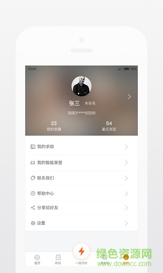 淘安網手機版 v1.0 安卓版 3