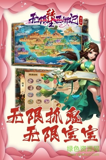無限轉(zhuǎn)生西游記手游 v0.0.20 安卓版 0