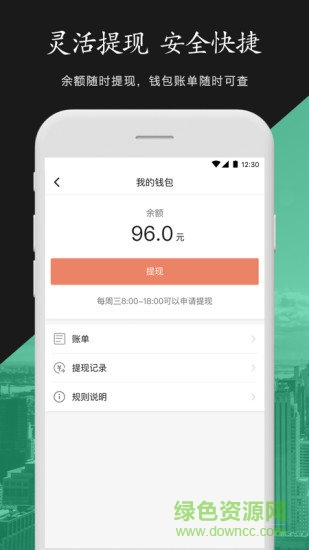 金路城際車主 v1.0.0 安卓版 2