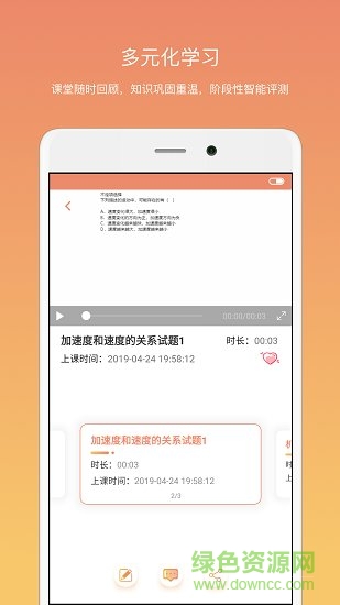 釘點(diǎn)啟航 v1.4.3 安卓版 2